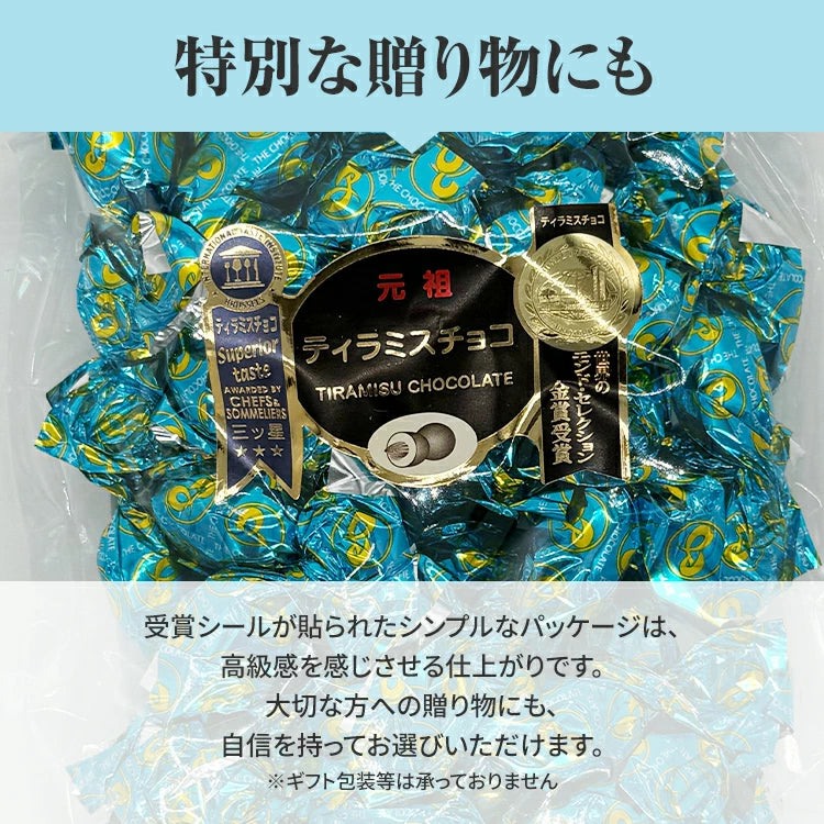 元祖 焦糖烤杏仁 ，抹茶提拉米蘇 巧克力 405g ｜連續19年世界金獎得主 Japan E-Shop