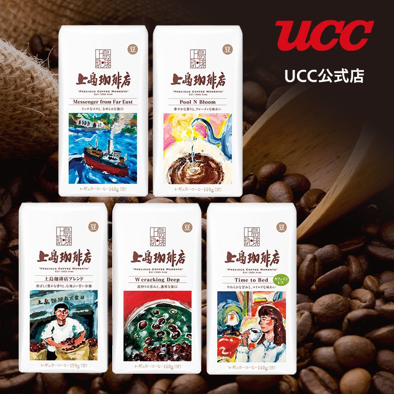 UCC 上島咖啡烘焙豆｜100%阿拉比卡精品咖啡豆系列（140g-150g）｜經典拼裝/單品研磨咖啡 Japan E-Shop