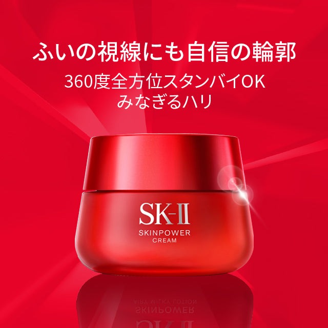 SK-II SK2 SKIN POWER 全新大紅瓶面霜青春版50g/80g Japan E-Shop