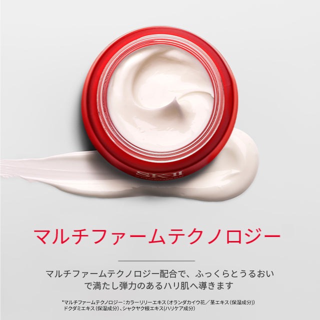 SK-II SKIN POWER大紅瓶面霜｜日本代購– Japan E-Shop