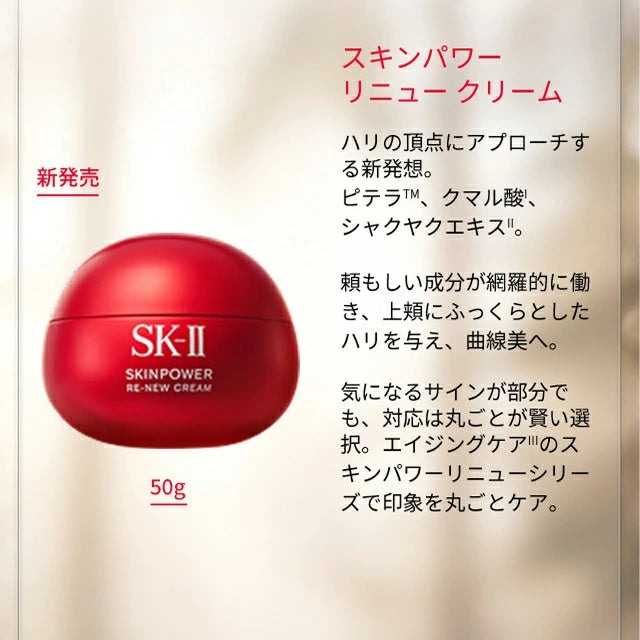 黑五价 SK-II 2025 假日限定｜スキンパワー緊緻乳霜/輕盈乳霜 三效奢華體驗組&nbsp; Japan E-Shop