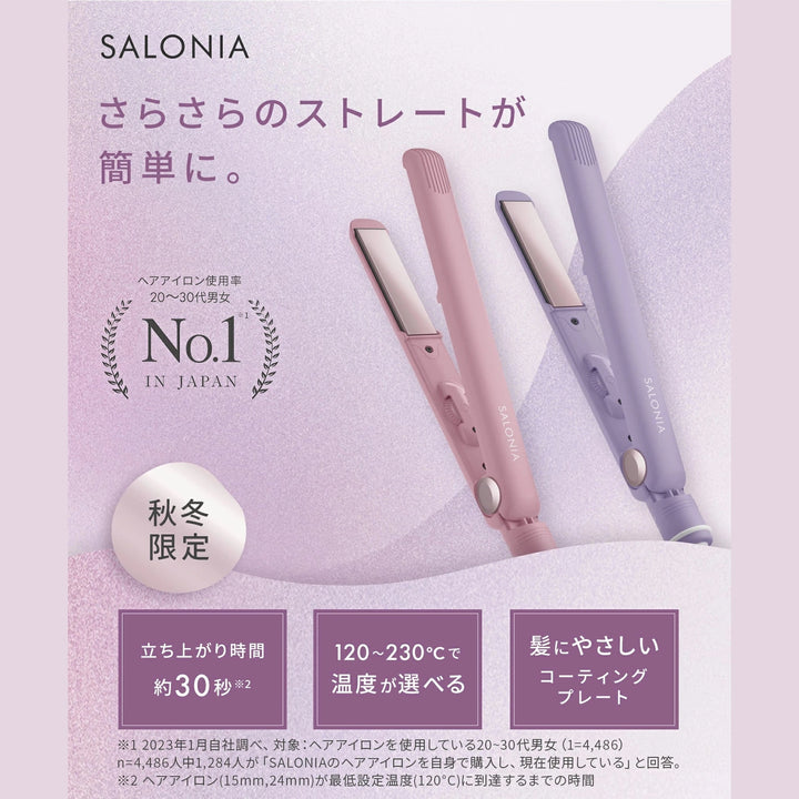 日本SALONIA 直髮夾，2way 直捲兩用 2024秋冬限定色〈MyNuance〉系列 Japan E-Shop