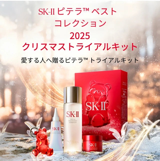 Black Friday SK-II 2025 假日限定奢華組合｜精華水75mL＋亮白精華10mL＋緊緻乳霜15g Japan E-Shop