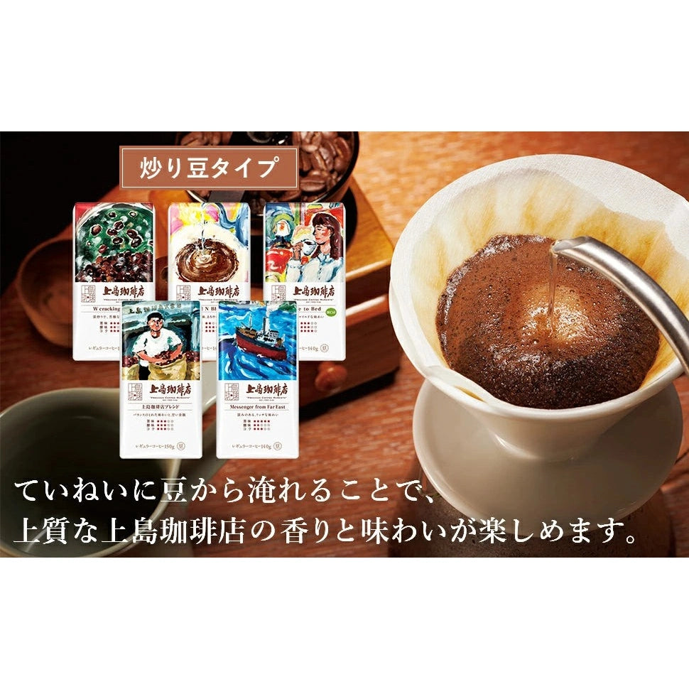UCC 上島咖啡烘焙豆｜100%阿拉比卡精品咖啡豆系列（140g-150g）｜經典拼裝/單品研磨咖啡 Japan E-Shop