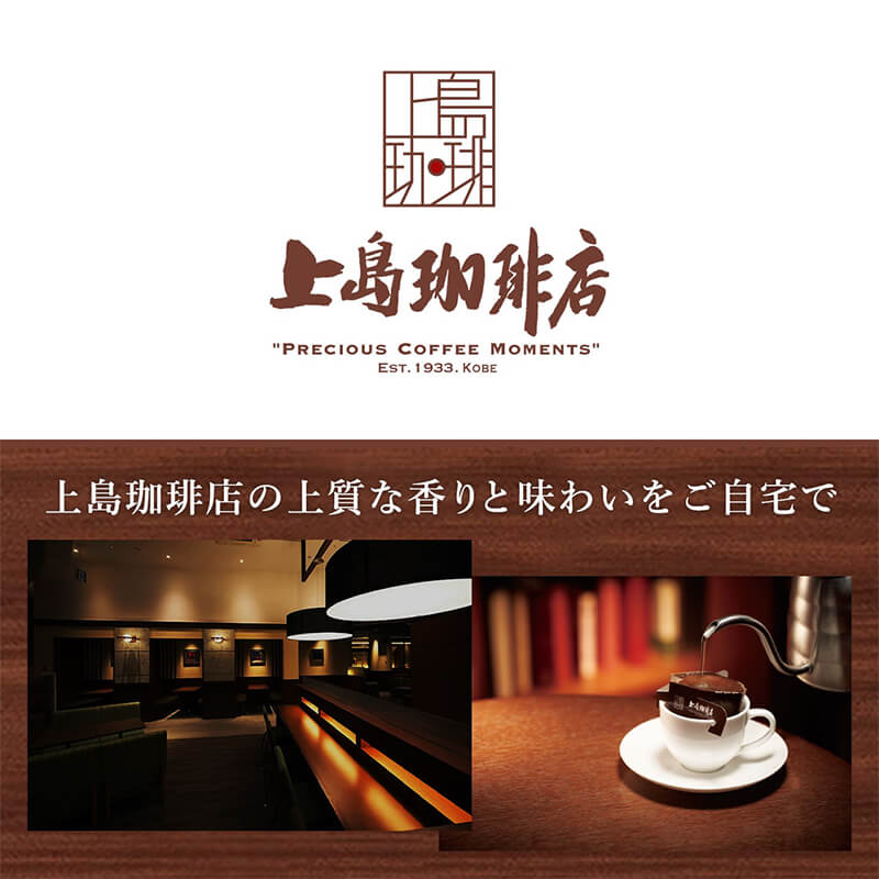 UCC 上島咖啡烘焙豆｜100%阿拉比卡精品咖啡豆系列（140g-150g）｜經典拼裝/單品研磨咖啡 Japan E-Shop