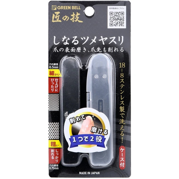 Greenbell 匠之技 不銹鋼超薄指甲銼刀 G-1043 Japan E-Shop