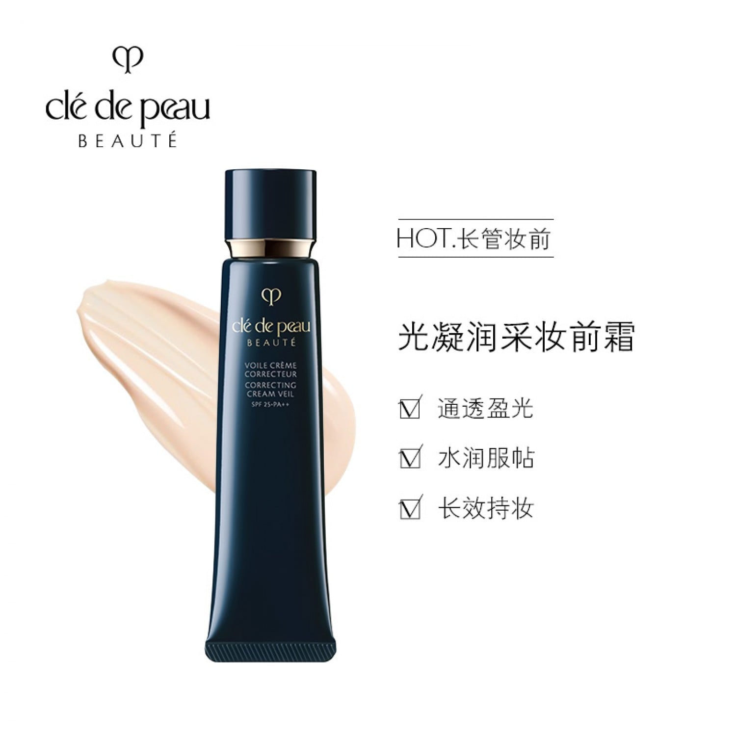 隔離 資生堂CPB肌膚之鑰 鑽石光感隔離 長款滋潤型40g CPB japan e-shop