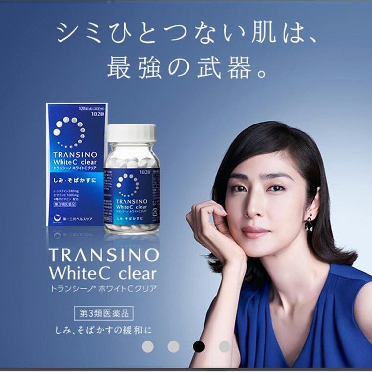 美容美白 第一三共 Transino White C Clear美白丸240粒 japan e-shop