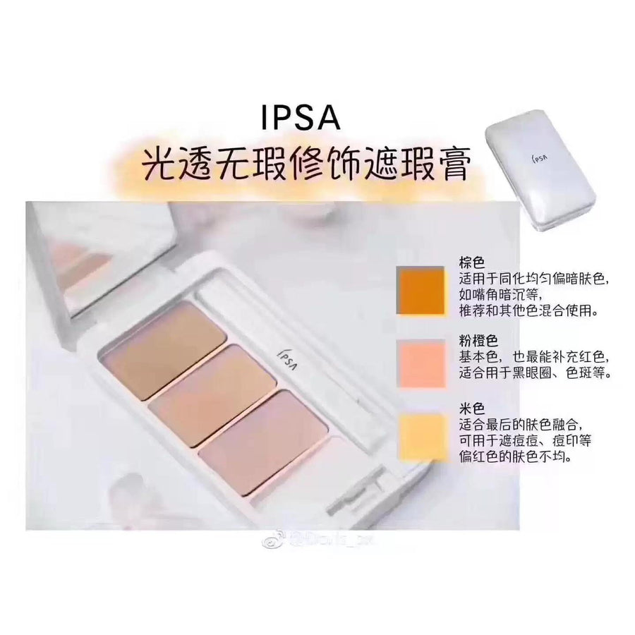 遮瑕 COSME大賞 IPSA三色透白水潤修飾遮瑕膏 SPF25 IPSA 