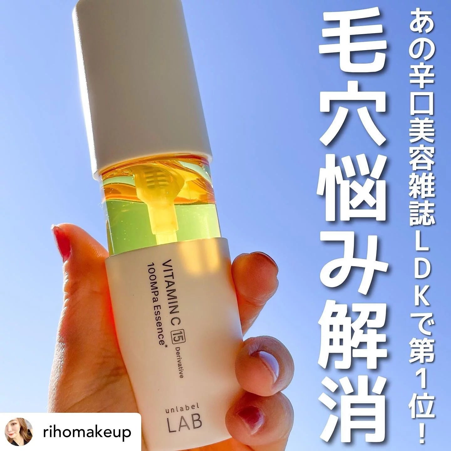 精華, 精華素 日本Unlabel Lab Vitamin C Essence維他命C美容液 50ml Unlabel 