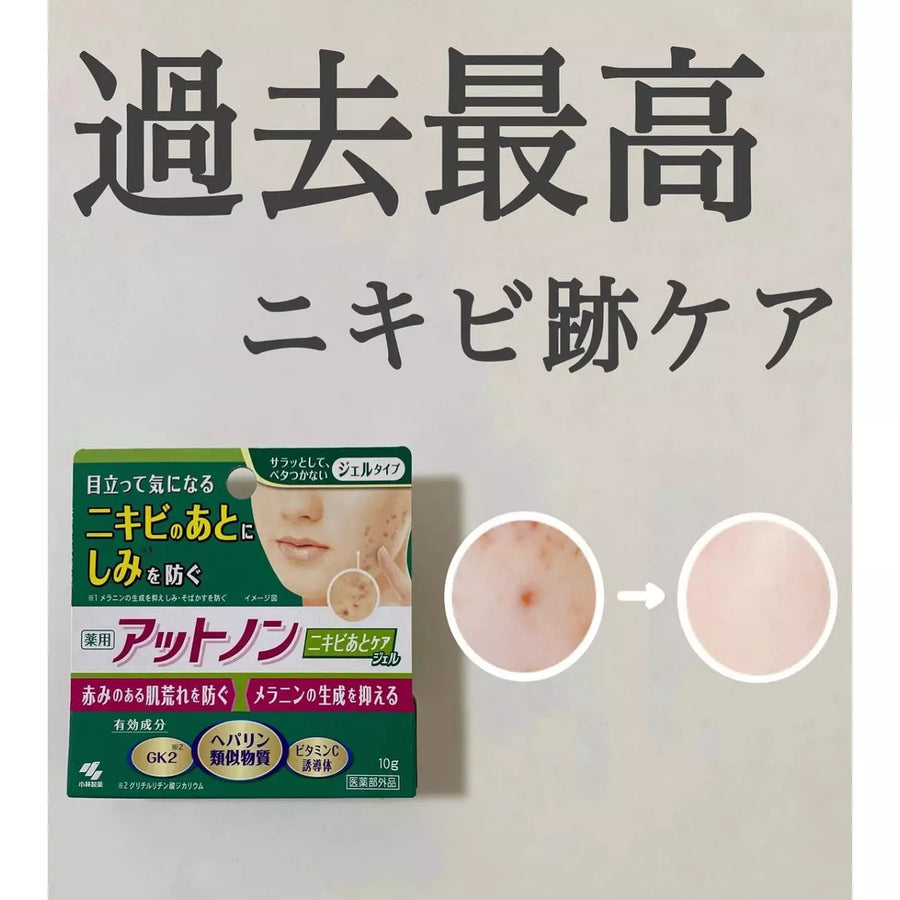 祛疤 日本小林製藥 藥用祛痘印護理凝膠 10g 小林製藥 