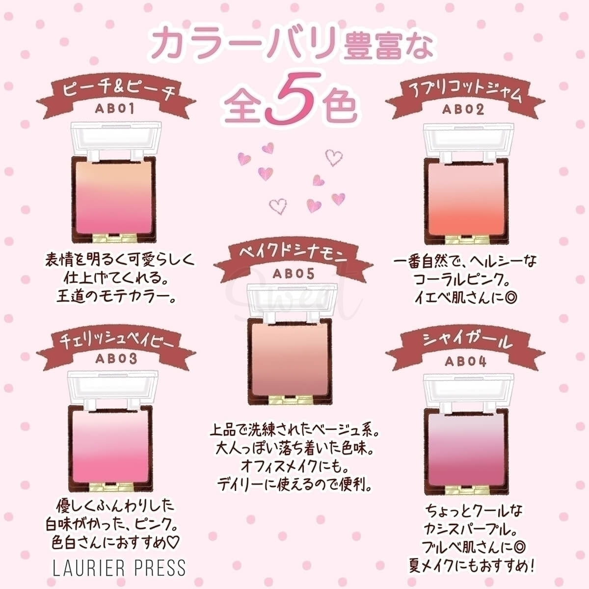 excel 濃淡漸層絕美腮紅 5色選 Japan E-Shop