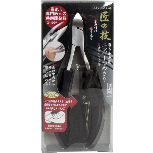 Greenbell 匠之技 不銹鋼卷曲鉗指甲剪 G-1029 Japan E-Shop