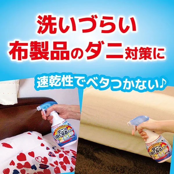 家居用品, 除螨 KINCHO除螨蟲虱子蜱蟲跳蚤臭蟲噴霧300ml Kincho japan e-shop