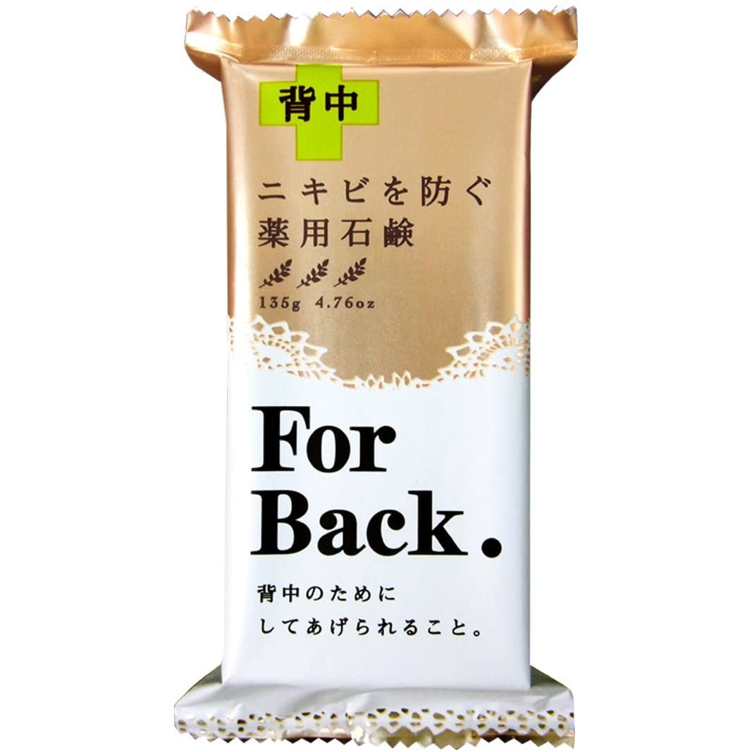 祛痘 pelican for back 背部痘痘專用藥皂 