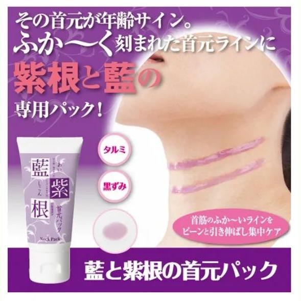 頸膜 藍紫根頸膜 日本第一 去頸紋淡化黑色素去脖子細紋特效 30g Chez moi japan e-shop
