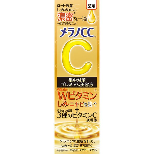 精華 樂敦Melano CC高純度維他命C亮白精華 淡化斑抑制黑色素的形成 普通型和濃密型（2021新款） Melano 樂敦 japan e-shop