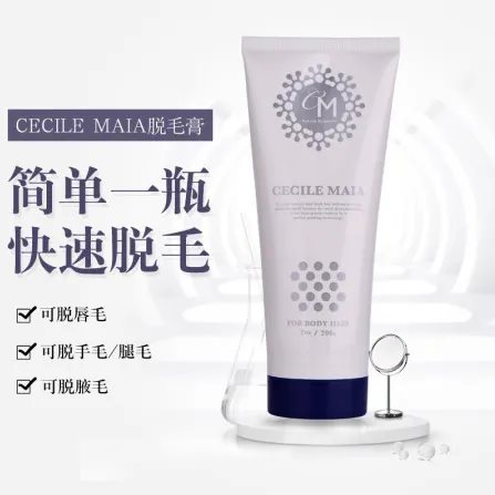 脫毛 CECILE MAIA脫毛膏除毛霜 抑毛男女兼用 1分鐘快速 天然植物精華 溫和不傷膚（還我白淨的皮膚😂） MAIA 