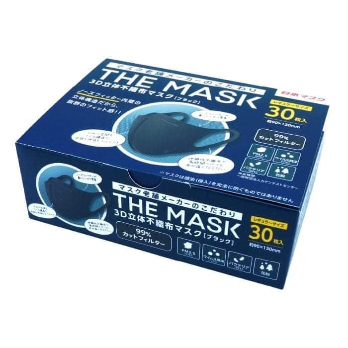 口罩 現貨 THE MASK 3D 3D不織布瘦臉口罩 超酷瘦臉！過濾通過99% PFE 99%VFE 99%BFE Nippon Mask japan e-shop