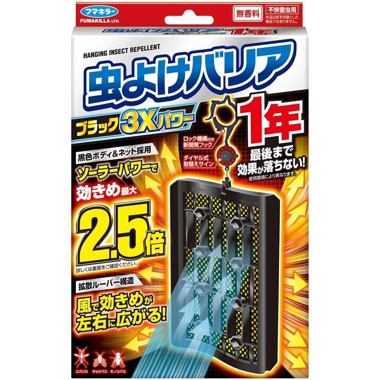 驅蚊 日本Fumakilla 福馬 驅蚊掛片 居家防蚊 無聲 無電！夏天最討厭的笨蒼蠅！再見!! Fumakilla japan e-shop