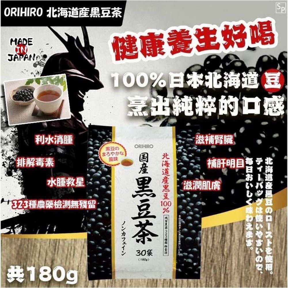 飲料 ORIHIRO 日本產黑豆茶 不含咖啡因 30袋 水腫救星 排解毒素 japan e-shop