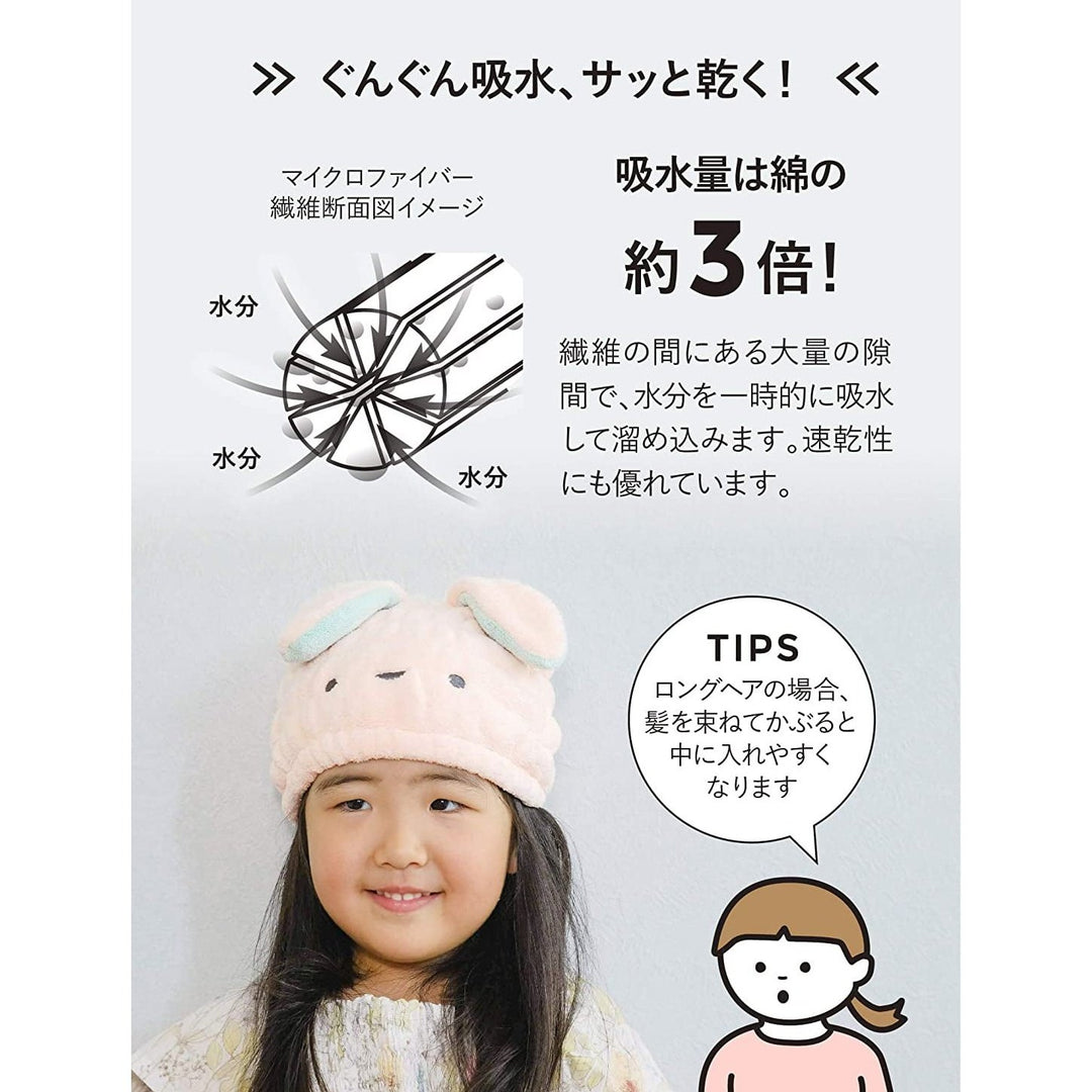 兒童洗護用品 CB JAPAN carari zooie 兒童 超強纖維吸水干發帽小動物造型 多款選 😊 