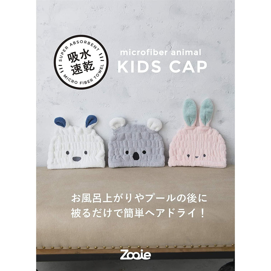 兒童洗護用品 CB JAPAN carari zooie 兒童 超強纖維吸水干發帽小動物造型 多款選 😊 
