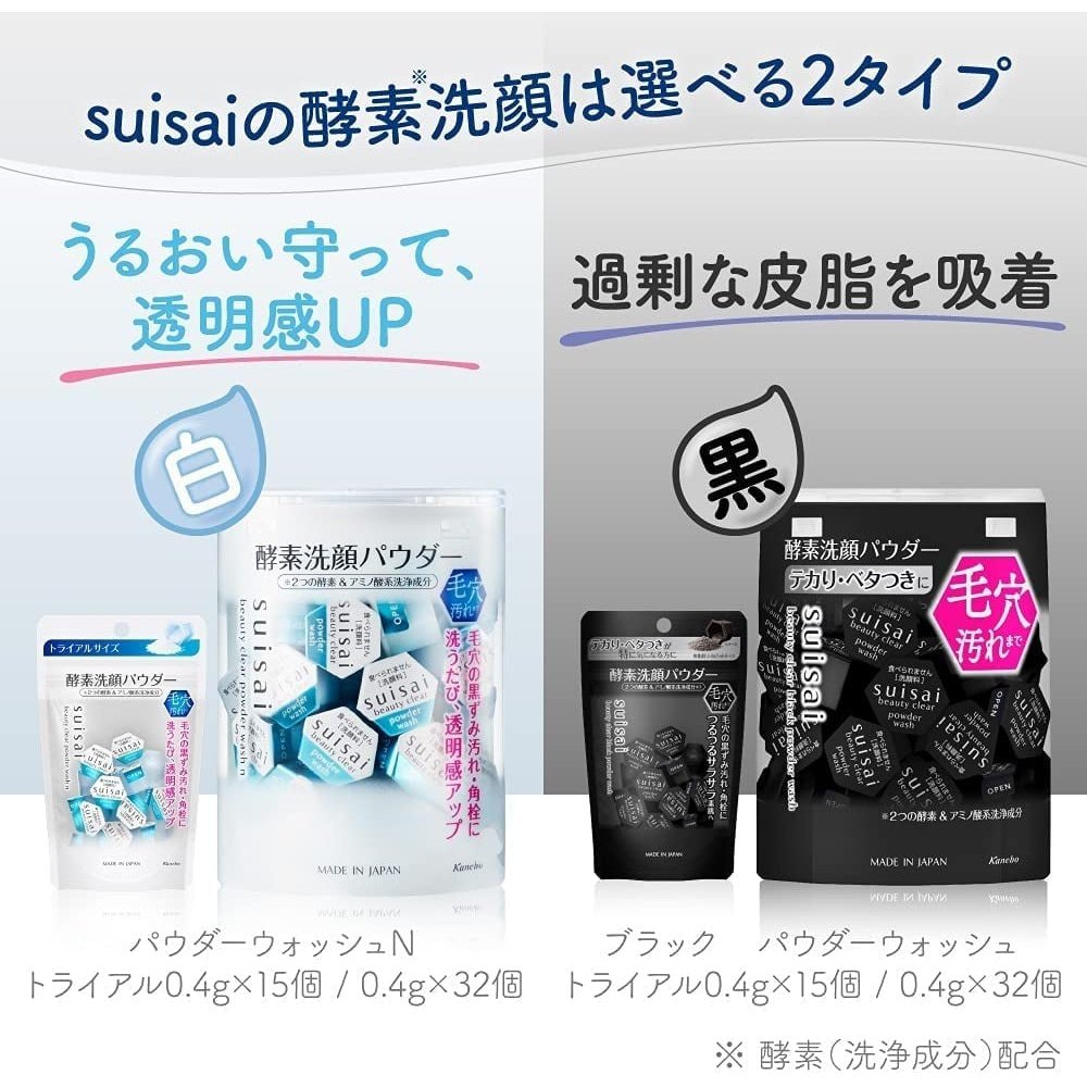 洗面奶 Kanebo嘉娜寶 Suisai藥用酵母酵素洗顏粉末 🎩黑炭泥淨透酵素粉全黑限定版 32粒 