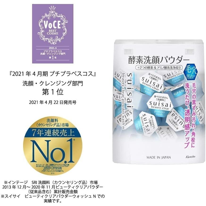 洗面奶 Kanebo嘉娜寶 Suisai藥用酵母酵素洗顏粉末 🎩黑炭泥淨透酵素粉全黑限定版 32粒 