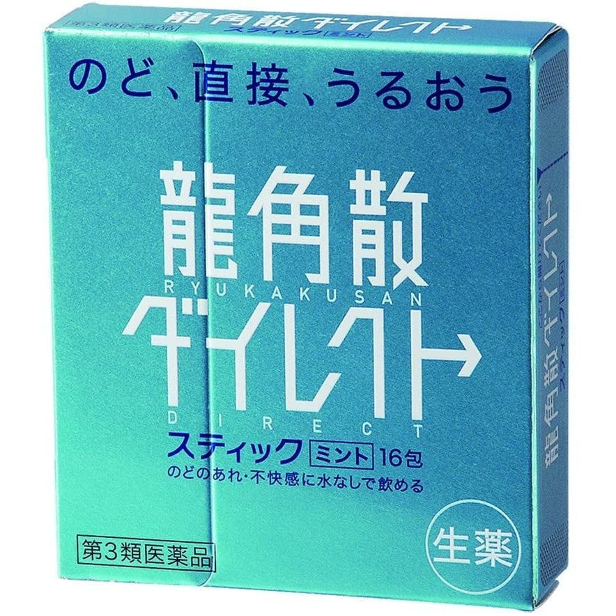 喉嚨痛, 喉嚨藥 龍角散 家中必備 緩和喉嚨痛咽喉炎症 三種口味選擇 japan e-shop