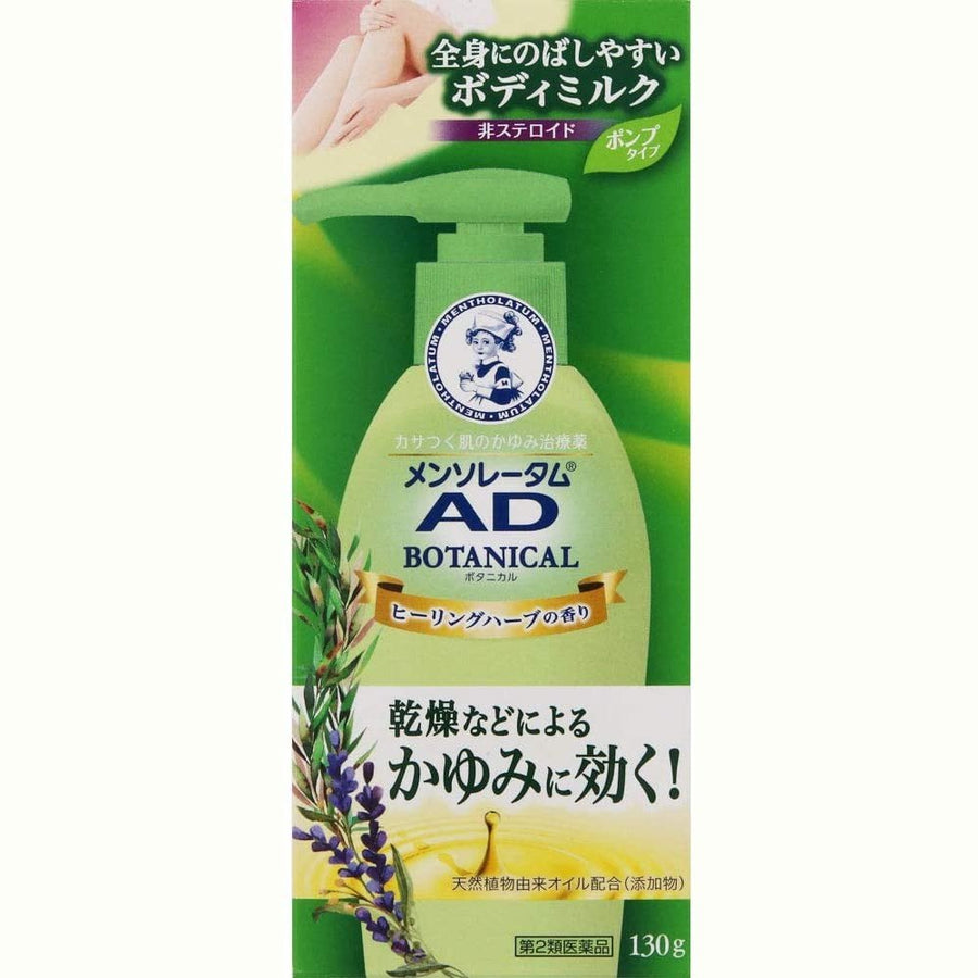 皮膚藥 曼秀雷敦 AD BOTANICAL 植物草本 加強止癢 乳液 130g japan e-shop