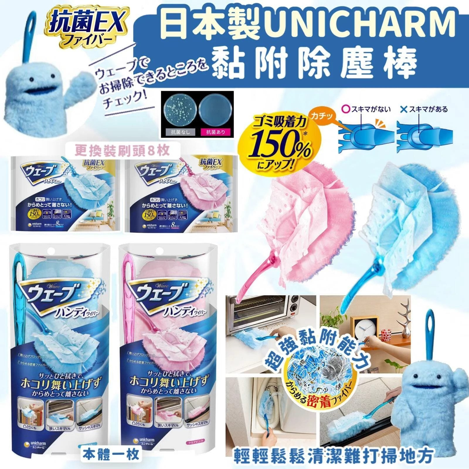 除塵, 除菌 日本製 UNICHARM 黏附除塵棒 🌪 塵粒不會走圍飛💨 japan e-shop