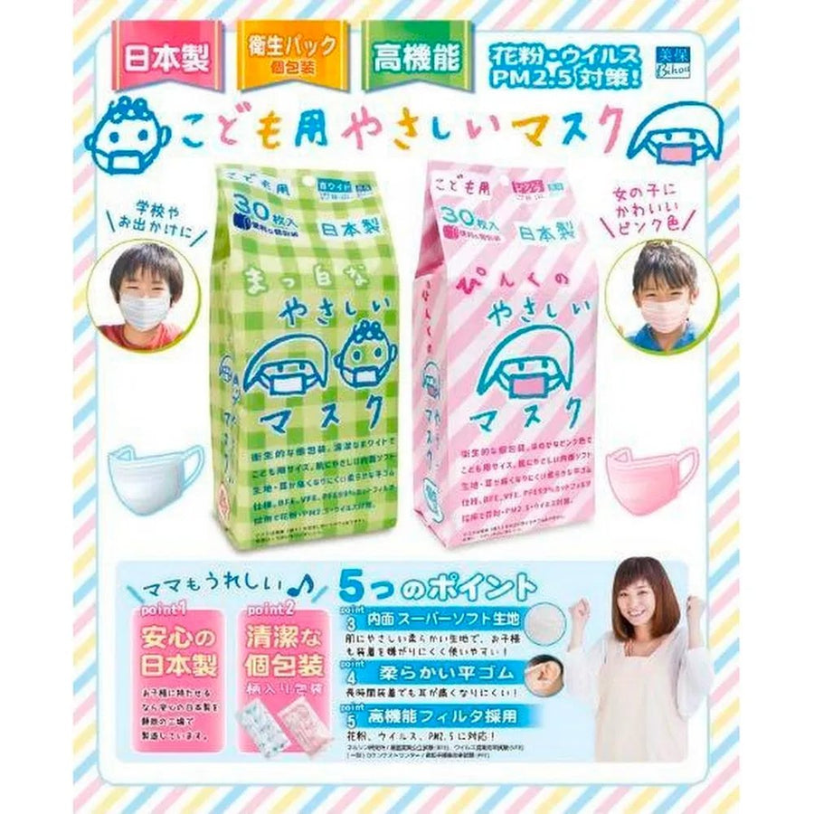 口罩 現貨 Bihou美保兒童口罩30枚 獨立包裝 3-10歲左右的兒童適用 Bihou japan e-shop
