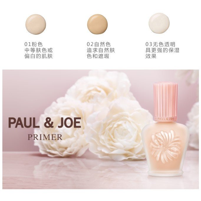 隔離 Paul & Joe保濕防曬搪瓷防曬隔離霜30ml SPF15 PA+ cosme2020大賞第一名！鼎鼎有名的搪瓷隔離~ Joe japan e-shop