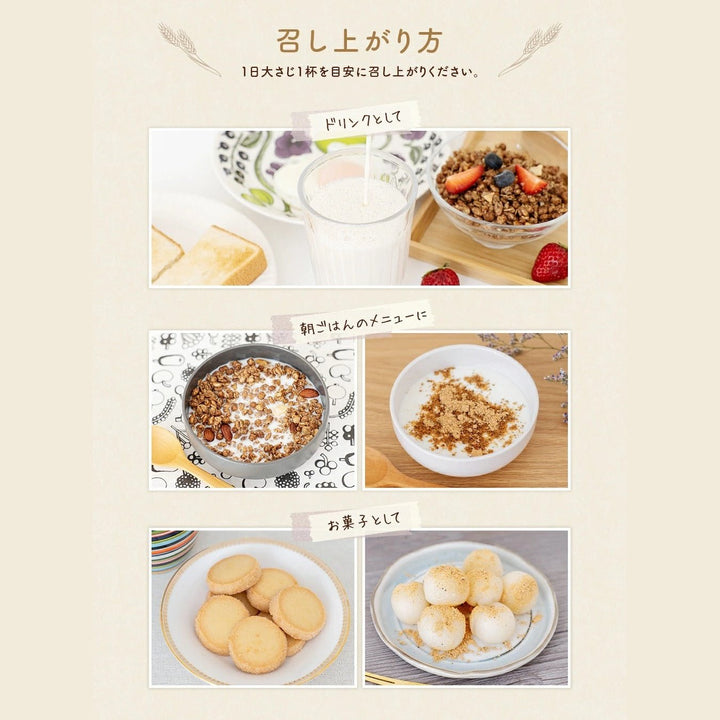 飲料 元祖 日本製黑芝麻黃豆粉燕麥飲 營養成分超高👍🏻300g japan e-shop