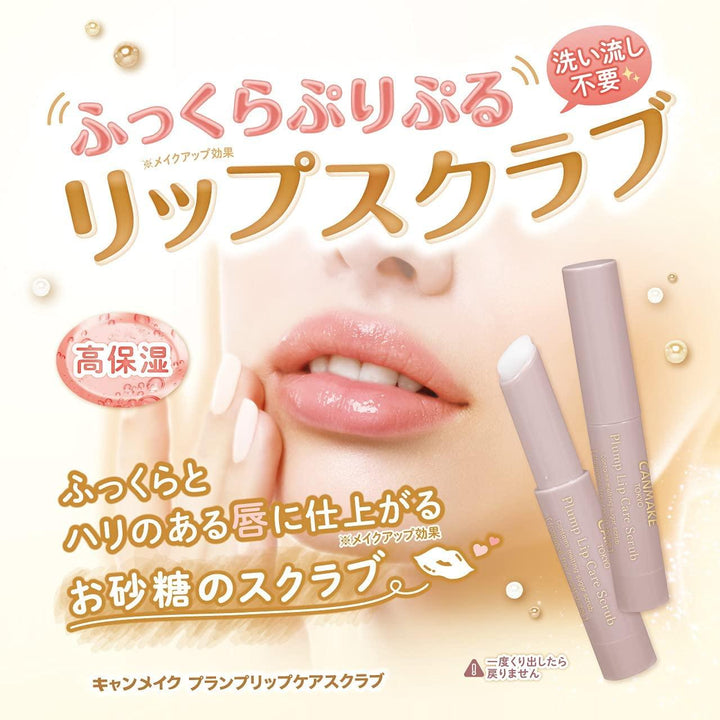 唇膏 CANMAKE 井田制藥 修護磨砂唇膏 3款選 canmake japan e-shop