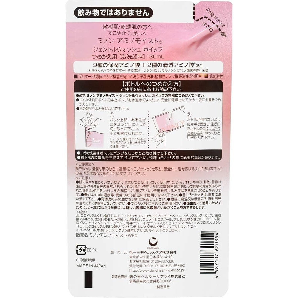 洗面奶 MINON 蜜濃乾燥肌敏感肌專用氨基酸保濕潔面細膩泡沫 便捷，乾皮冬天補緊綳 敏感肌友好 Minon japan e-shop