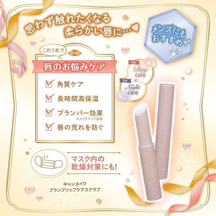 唇膏 CANMAKE 井田制藥 修護磨砂唇膏 3款選 canmake japan e-shop