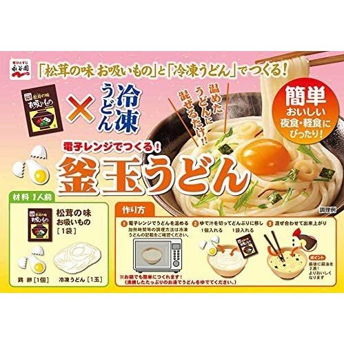 湯 日本永谷園松茸蘑菇湯 即時超方便 三種選擇 永谷園 japan e-shop