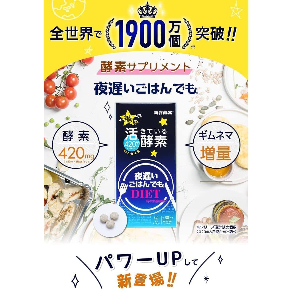 減肥 新谷酵素 NIGHT DIET 睡眠瘦減肥瘦身 30包 japan e-shop