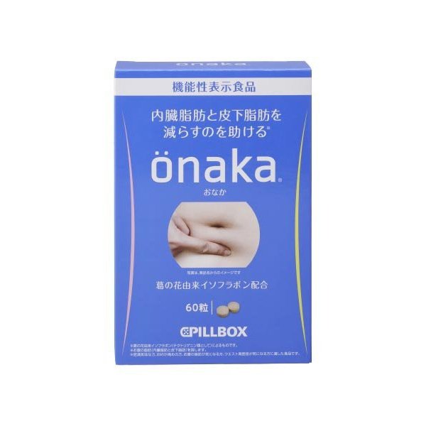 減肥 CPILLBOX ONAKA減小腹部贅肉內臟脂肪膳食營養素60粒 japan e-shop