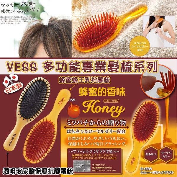 頭髮 日本VeSS多功能髮梳 輕鬆打造柔順秀髮 Vess japan e-shop