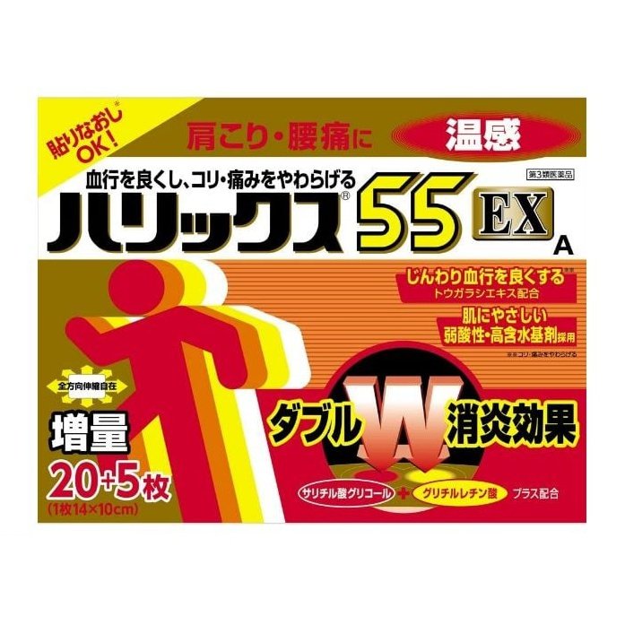 肌肉痛, 腰痛 溫和不傷肌膚：獅王「Halix 55EX 溫感A」 25枚 LION 獅王 japan e-shop