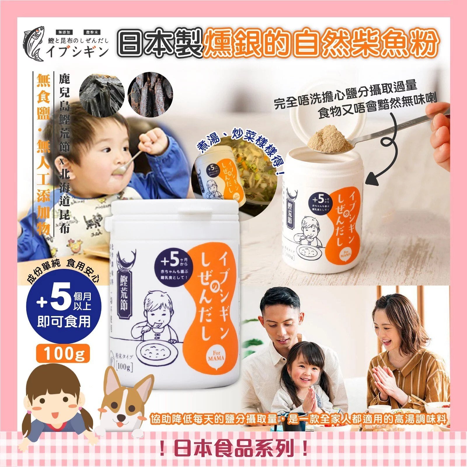 兒童食品 天然的調味料 燻銀的自然柴魚粉100g 100%日本國產原料 JAPAN E-SHOP japan e-shop