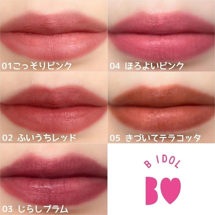 唇膏 日本B IDOL Mutti Lip 啞光絲絨唇釉 全5色 超美 質地超絲滑 B japan e-shop