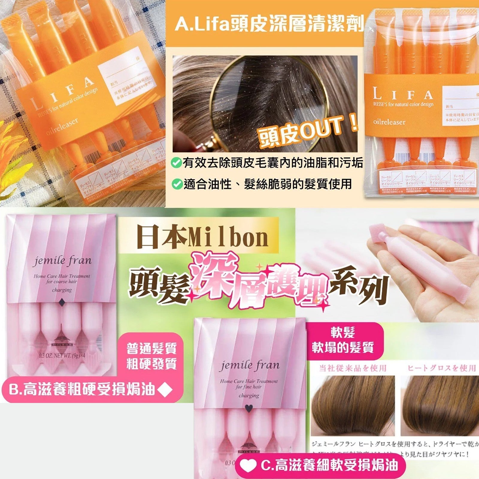 頭髮 Milbon Salon級頭髮深層護理 頭皮屑拜拜，粗硬受損頭髮修護 👍👍👍👍 japan e-shop