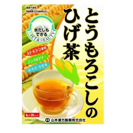 飲料 山本漢方玉米須茶8g×20袋 消水腫 去濕 去三高 山本漢方 japan e-shop