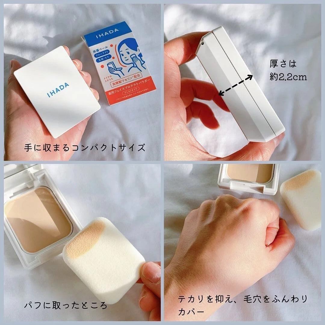 底妝 資生堂藥用日本IHADA敏感肌藥用防曬UV粉餅 9g IHADA 