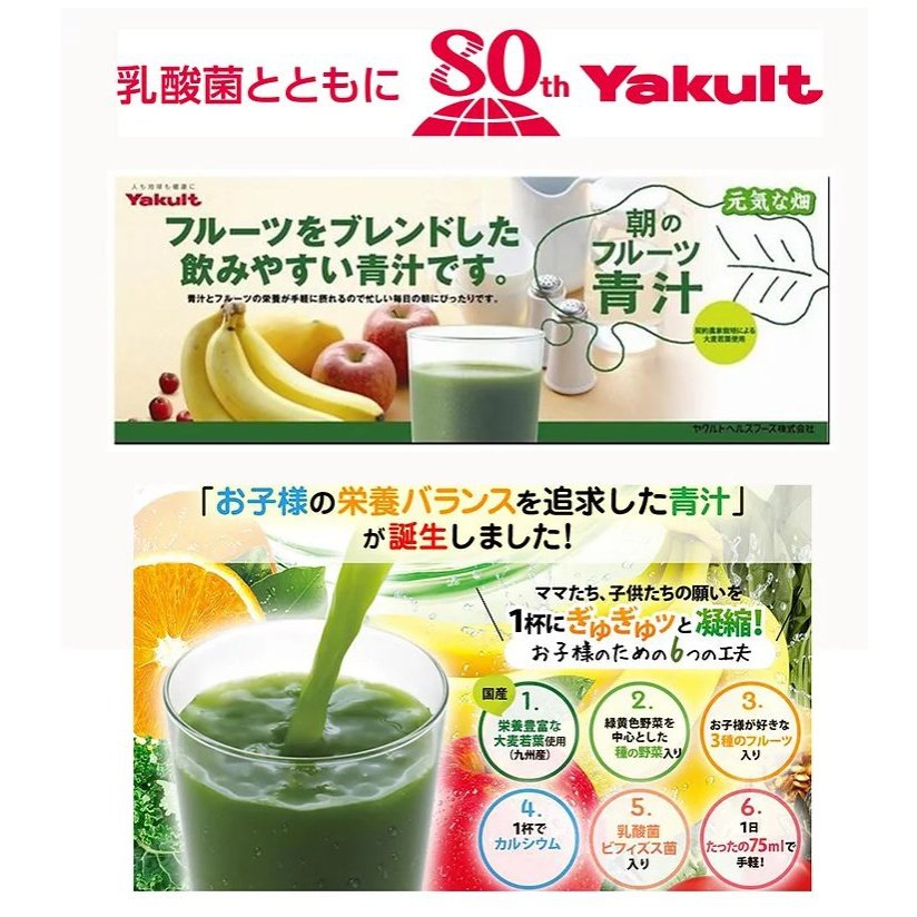 飲料 養樂多／益力多 Yakult 早上水果味青汁 美容排毒低卡 15袋裝 