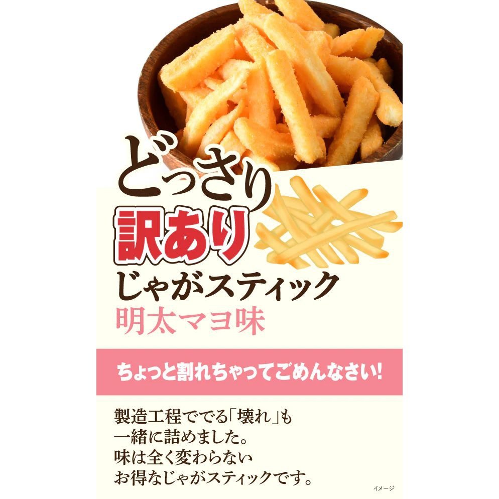  日本味源 馬鈴薯點心條/薯條 宵夜 零食 零嘴 多種口味選擇👍 元祖 
